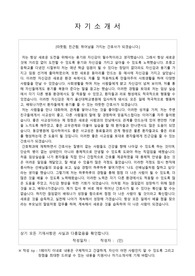 2022년 울산 동강병원 자기소개서