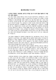 울산대학교병원 자기소개서