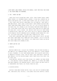 [노인복지론]노인의 사회적 노화를 설명하는 이론들을 각각 정리하고, 자신은 어떤 이론을 가장 지지하는 지를 이유와 사례를 들어 설명하세요._최종