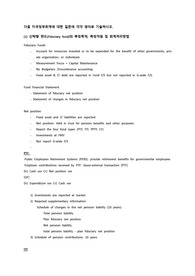 휴넷 비영리조직회계 과제 및 학습정리 -최신본