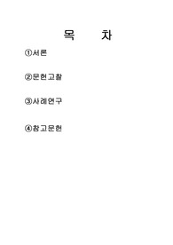 성인간호학 중환자실 폐렴 케이스