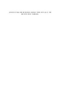 클라이언트의 약점을 대할 때 병리관점과 강점관점은 어떠한 차이가 있는지