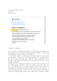 2023 가천대 길병원 신규 간호사 합격 자소서(합격 인증0 스펙0)