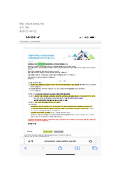 2023 인천성모병원 신규 간호사 합격 자소서(합격 인증0 스펙0)