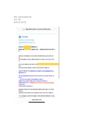 2023 인하대병원 신규 간호사 합격 자소서(합격 인증0 스펙0)