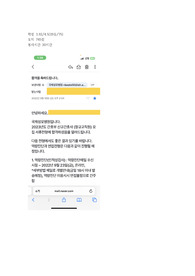 2023 국제성모병원 신규 간호사 합격 자소서(합격 인증0 스펙0)
