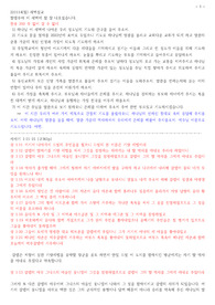 새벽설교 사사기 1장11-21절