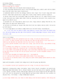 새벽설교 사사기 1장2-10절