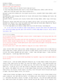 새벽설교사사기 13장15-18절