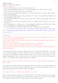 새벽설교 사사기 19장11-15절