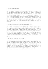 서울시립대 토목공학과 편입학 학업계획서