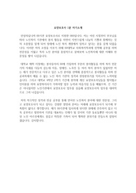 요양보호사 1분 자기소개