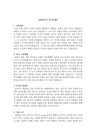 요양보호사 자기소개서
