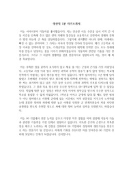 생산직 1분 자기소개