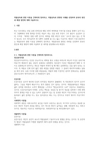 약물중독에 관한 이론을 간략하게 정리하고, 약물중독과 관련된 사례를 선정하여 중독의 원인과 해결 방안에 대해 서술하시오.