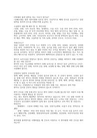건강보험공단 일산병원 2022 신규간호사 면접 질문+답