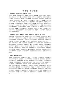 [2023 신규간호사 자소서] 한림대병원 최종합격 자소서, 합격인증 O
