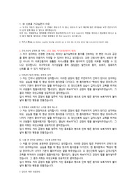 간호사 면접예상질문 ( 이거하나만 봐도 충분함 )
