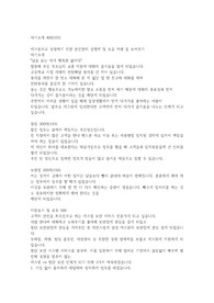 삼성에스원 첨단보안직(5급)cs 합격자소서