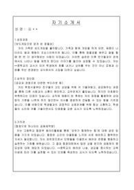 무경력 기간제 1차서류합격(지원자60명중 서류 9명합격)자소서