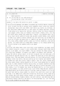 다큐감상문 - 부드러운 혁명