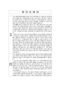 푸르니, 넥슨 도토리소풍 어린이집 등 여러 직장어린이집 합격한 자기소개서