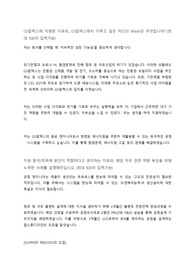 GS칼텍스 엔지니어 자기소개서 - 대졸신입