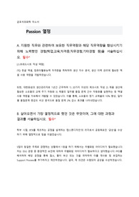 금호석유화학 합격 자기소개서 - 대졸신입(엔지니어)