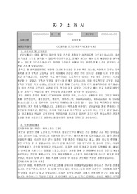 연세대학교 치과대학 합격 자기소개서