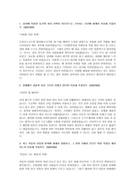 2022년 상반기 기아 제조 엔지니어 자기소개서