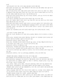 반도체 공정관련 면접질문 대비 및 이론 공부