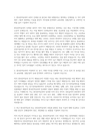 한국전력공사 전기직렬 자기소개서