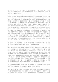 한국전력공사 전기직렬 자기소개서