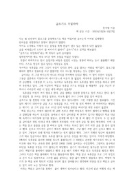 글쓰기로 부업하라