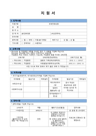 육아종합지원센터 자기소개서, 면접정보