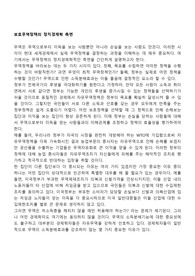 보호무역정책의 정치경제학 측면