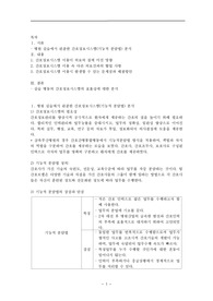 간호실습생이 생각하는 간호정보시스템
