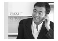 건축가 쿠마켄고(Kuma Kengo)의 건축적 특징 및 대표 건축물