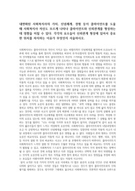 내면화된 사회복지사의 가치, 신념체계, 경험 등이 클라이언트를 도울 때 사회복지사 자신도 모르게 나타나 클라이언트와 신뢰관계를 형성하는데 영향을 미칠 수 있다. 각각의 요소들이 신뢰관계 형성에 있어서 중요한 위치를 차지하는 이유가 무엇인지 서술하시오.