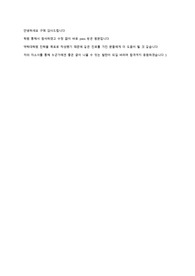 성균관대학교 화학과 편입학 학업계획서