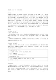관상동맥질환의 원인과 간호