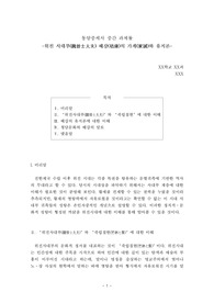 동양중세사 중간과제 (2022 동계 레포트)