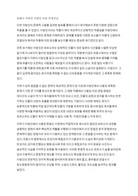 international baccalaureate(IB) - Korean HL 카뮈의 이방인 토론 및 분석
