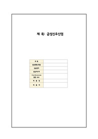 급성신우신염 케이스 싸게 가져가세요~