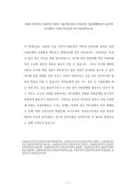 서울대 조경지역시스템공학부 대학원 기출문제유형분석 면접문제 기출문제패턴탐색 논술주제 연구계획서 지원동기작성요령 자소서입력항목분석
