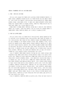 냇플릭스 다큐멘터리 시티 오브 조이 영화 감상문