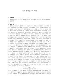 [예비] 흡착 평형상수의 측정