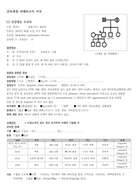 성인간호학 호흡기계 CASE STUDY_ 1.비효과적호흡양상 2.영양불균형 3.불안 3가지진단+간호중재