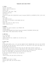 여성간호학 CASE STUDY_산과_3가지간호진단+간호사정+간호과정/1. 급성통증 2.출혈위험성 3.비효과적대처