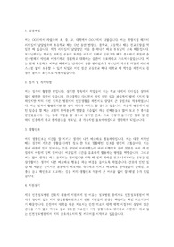 인천성모병원 간호직 자기소개서